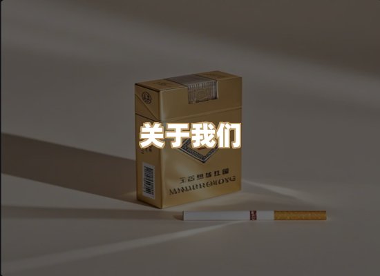 关于蓝谷香烟批发